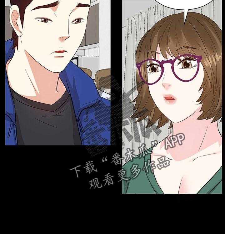 《金钱资助者》第56话 56_推开他！ 第14页