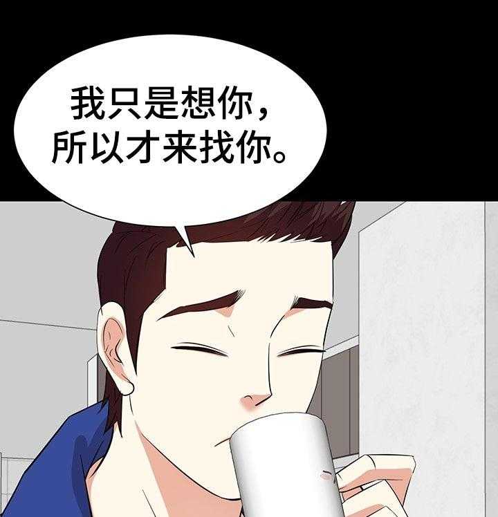 《金钱资助者》第56话 56_推开他！ 第15页