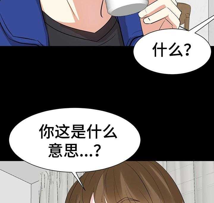 《金钱资助者》第56话 56_推开他！ 第16页