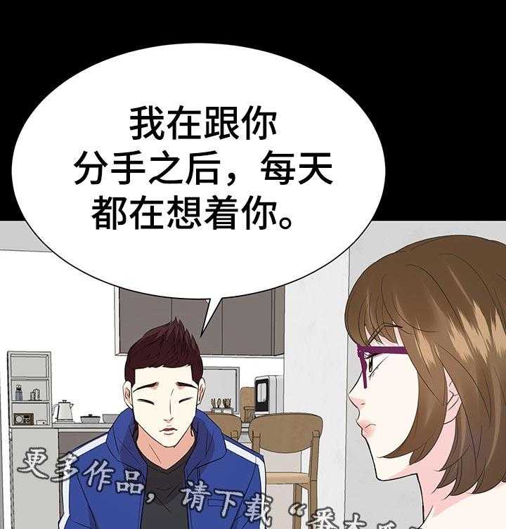 《金钱资助者》第56话 56_推开他！ 第19页