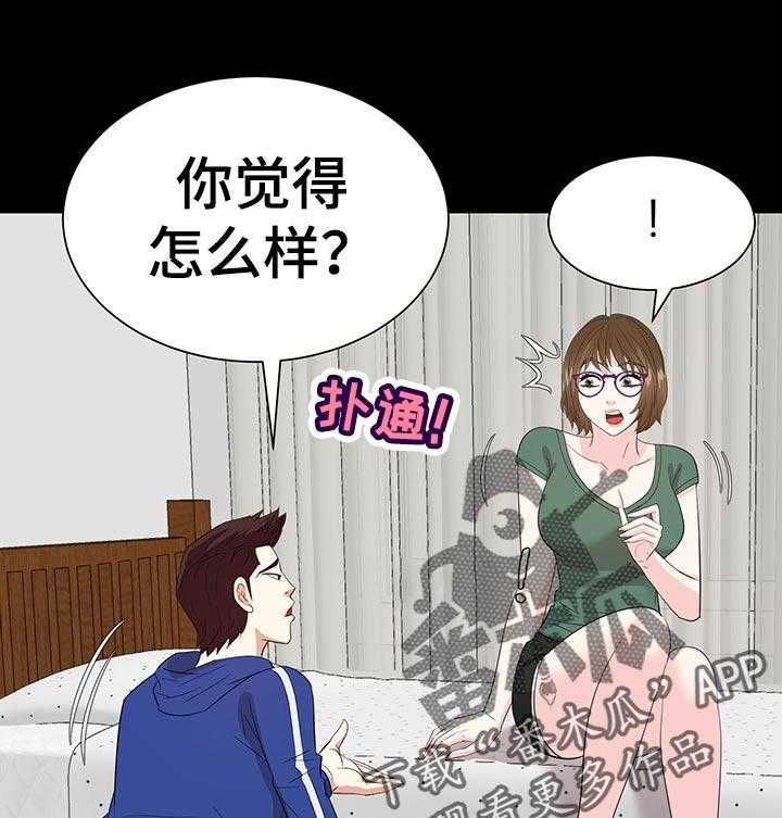 《金钱资助者》第56话 56_推开他！ 第22页