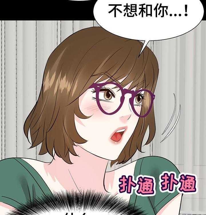 《金钱资助者》第56话 56_推开他！ 第24页