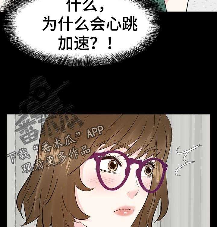 《金钱资助者》第56话 56_推开他！ 第25页