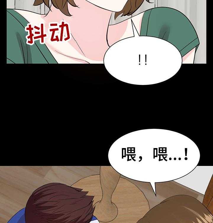 《金钱资助者》第56话 56_推开他！ 第26页