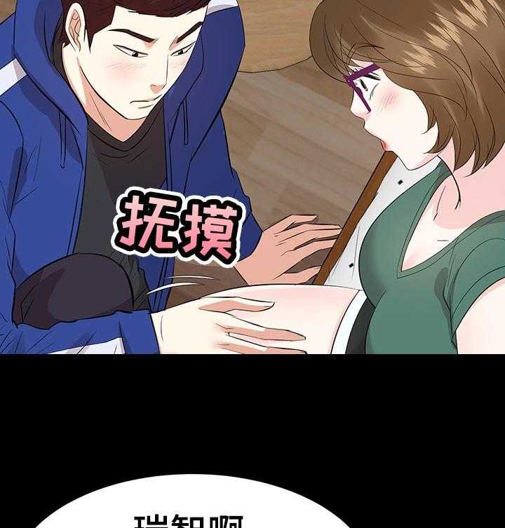 《金钱资助者》第56话 56_推开他！ 第27页