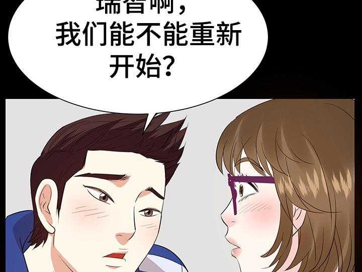 《金钱资助者》第56话 56_推开他！ 第28页