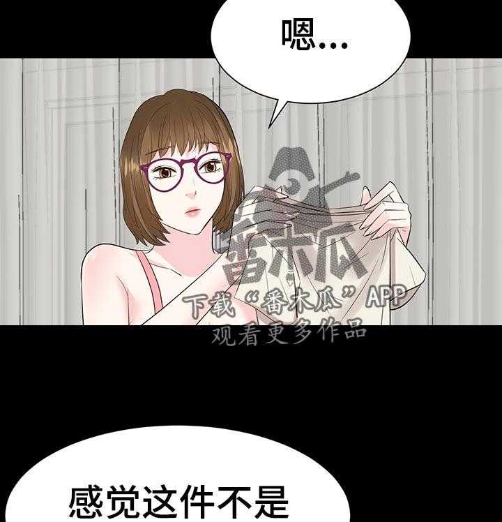《金钱资助者》第56话 56_推开他！ 第3页