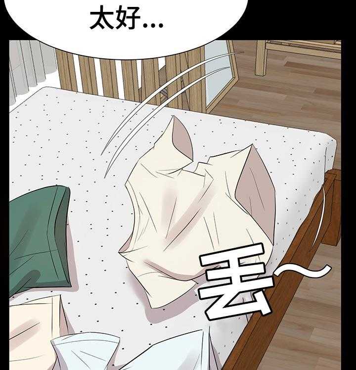 《金钱资助者》第56话 56_推开他！ 第4页