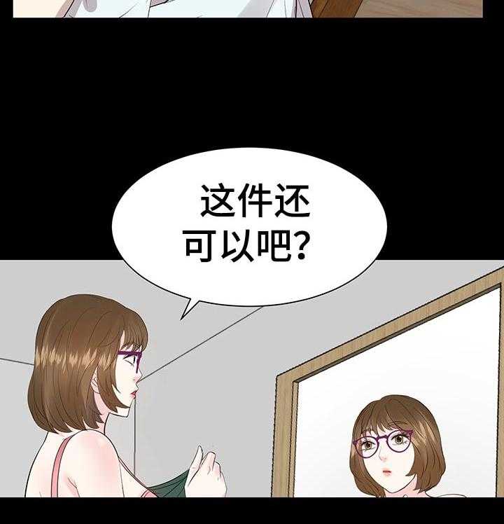 《金钱资助者》第56话 56_推开他！ 第5页