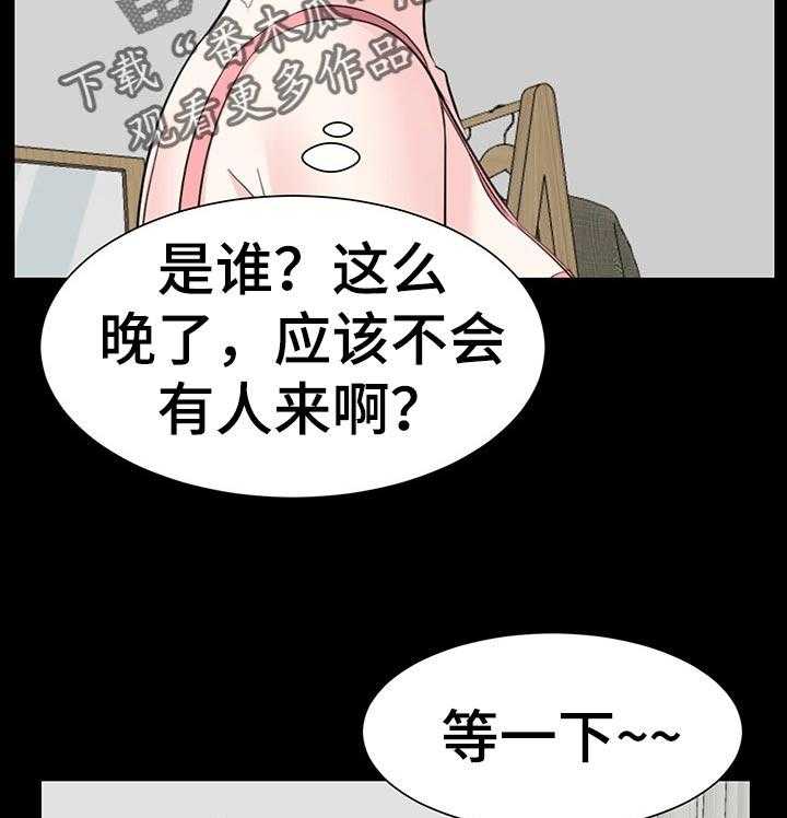 《金钱资助者》第56话 56_推开他！ 第7页