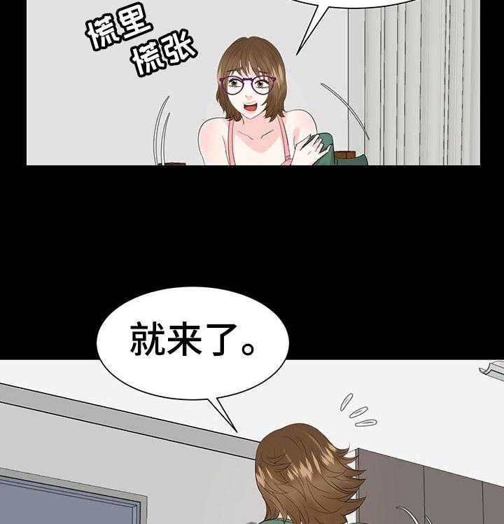 《金钱资助者》第56话 56_推开他！ 第8页