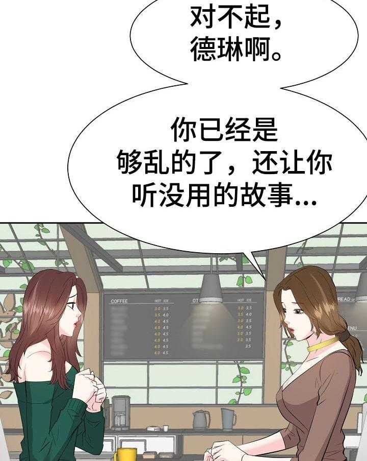 《金钱资助者》第58话 58_就拜托你了 第10页