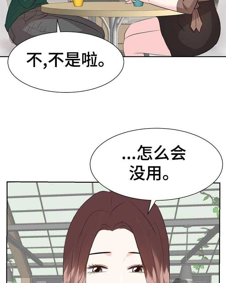 《金钱资助者》第58话 58_就拜托你了 第11页