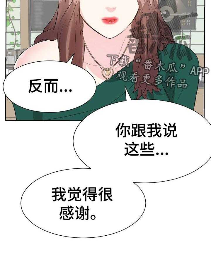 《金钱资助者》第58话 58_就拜托你了 第12页