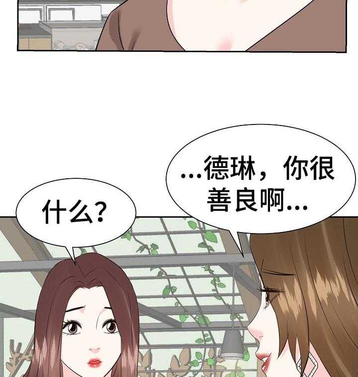 《金钱资助者》第58话 58_就拜托你了 第14页