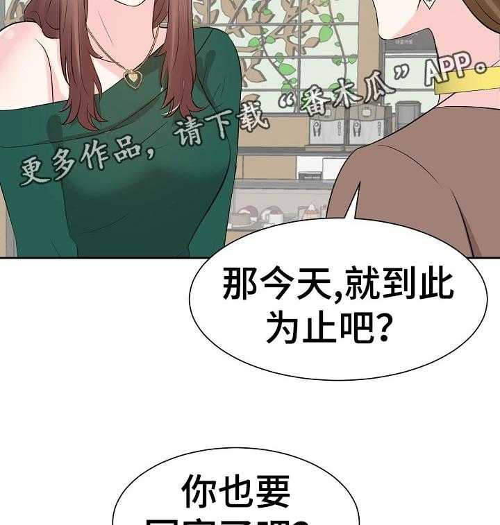 《金钱资助者》第58话 58_就拜托你了 第15页