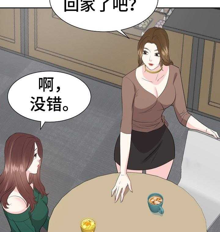 《金钱资助者》第58话 58_就拜托你了 第16页