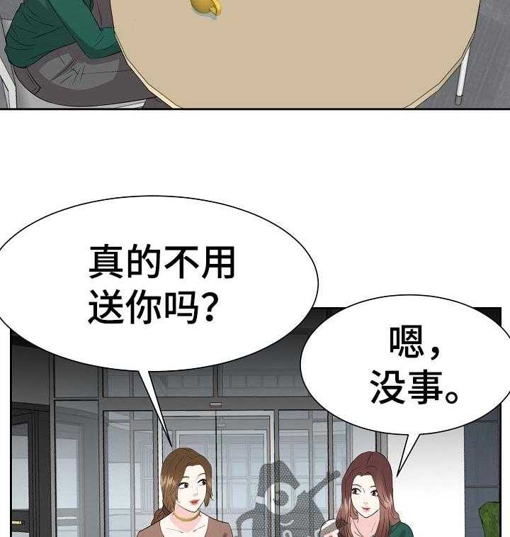 《金钱资助者》第58话 58_就拜托你了 第17页