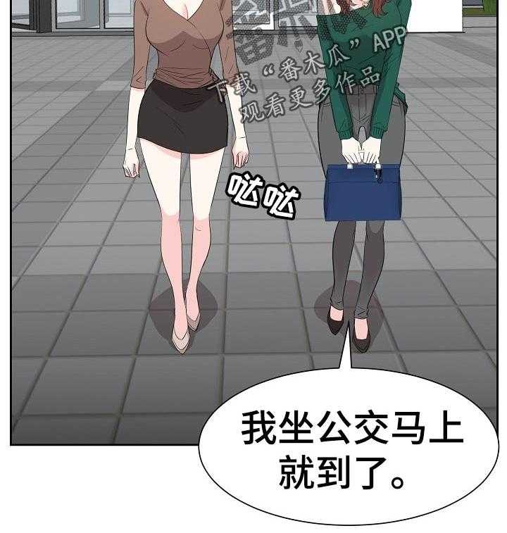 《金钱资助者》第58话 58_就拜托你了 第18页