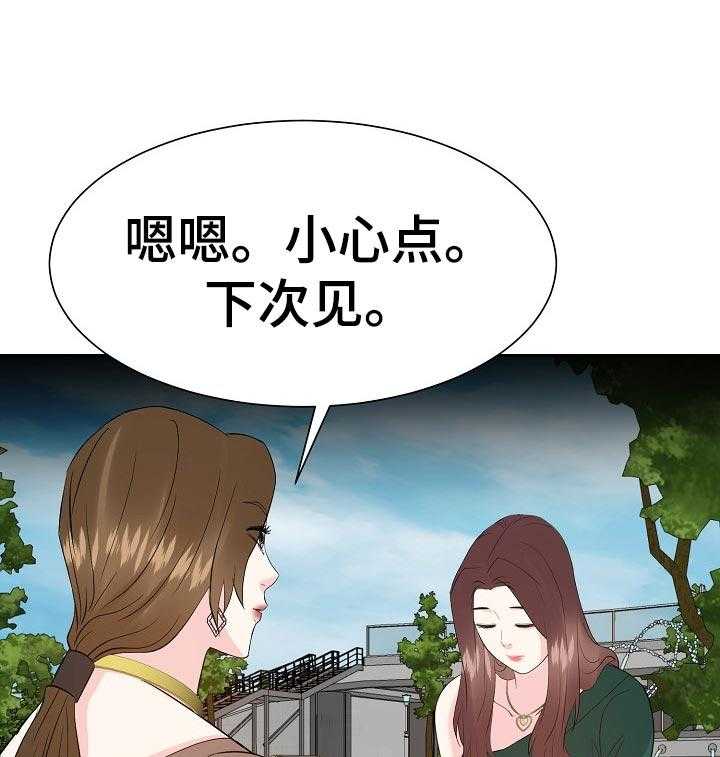 《金钱资助者》第58话 58_就拜托你了 第19页