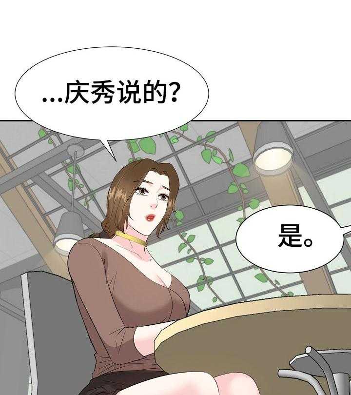 《金钱资助者》第58话 58_就拜托你了 第1页