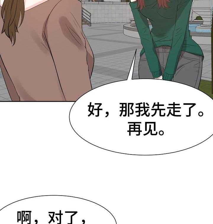 《金钱资助者》第58话 58_就拜托你了 第20页