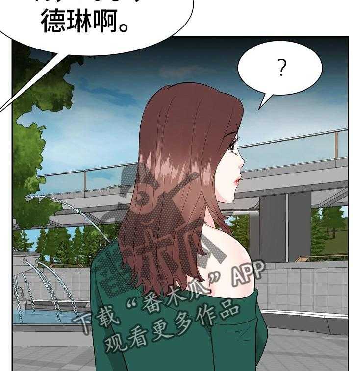 《金钱资助者》第58话 58_就拜托你了 第21页