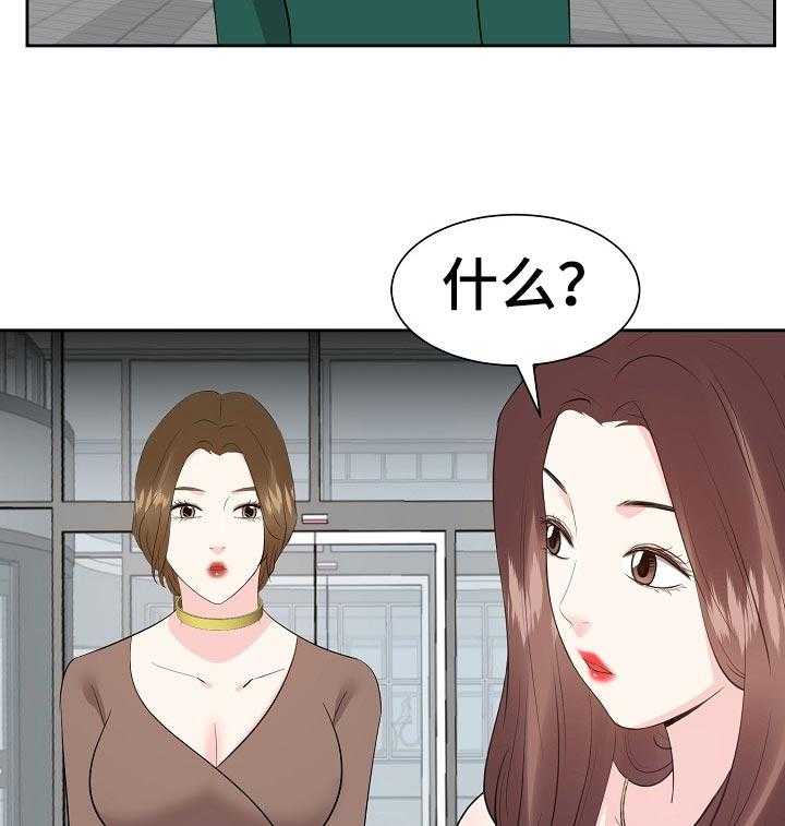 《金钱资助者》第58话 58_就拜托你了 第22页