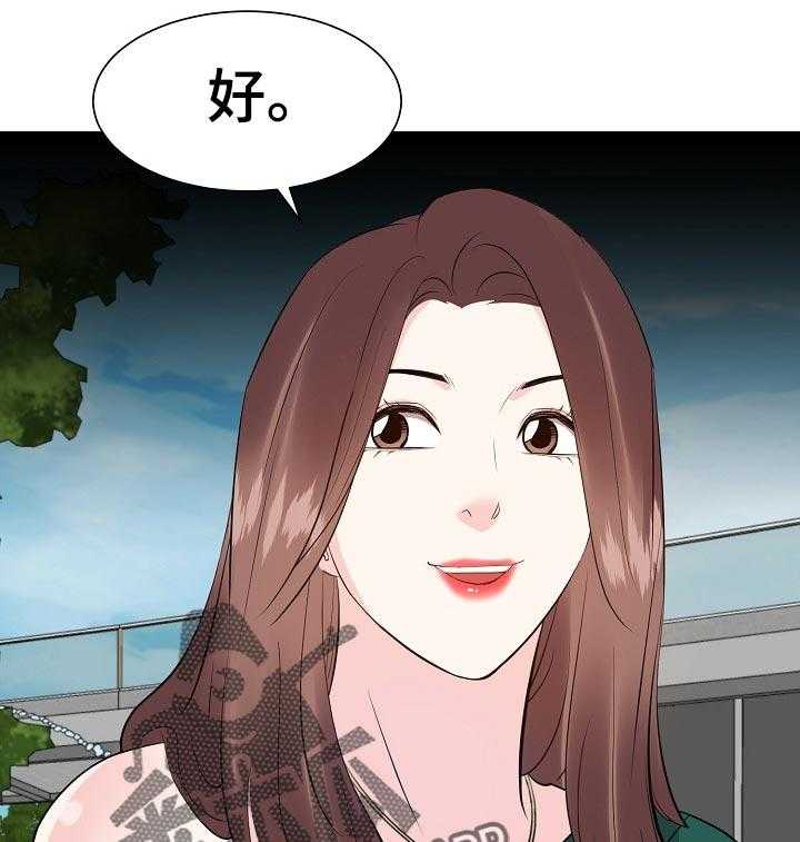 《金钱资助者》第58话 58_就拜托你了 第25页