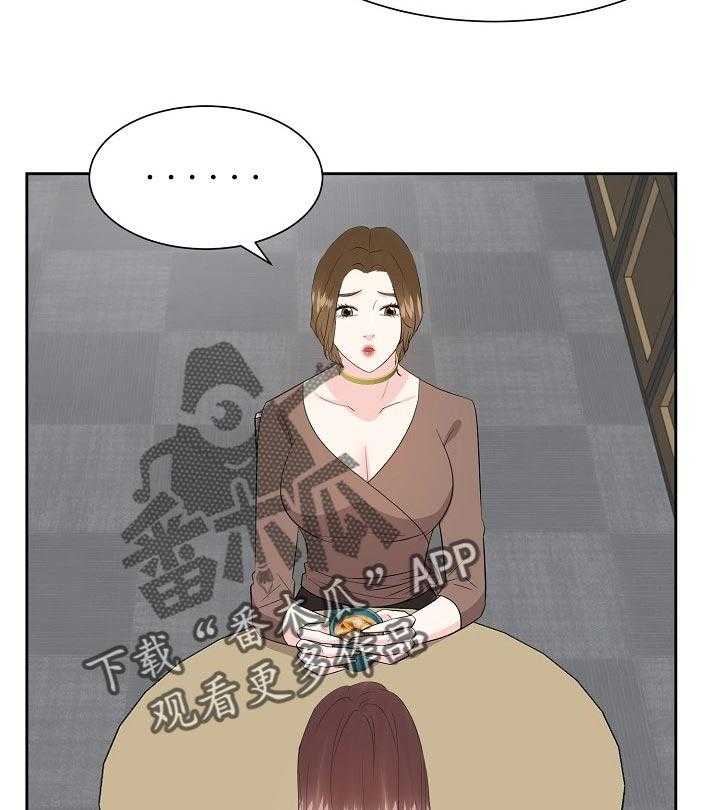 《金钱资助者》第58话 58_就拜托你了 第3页