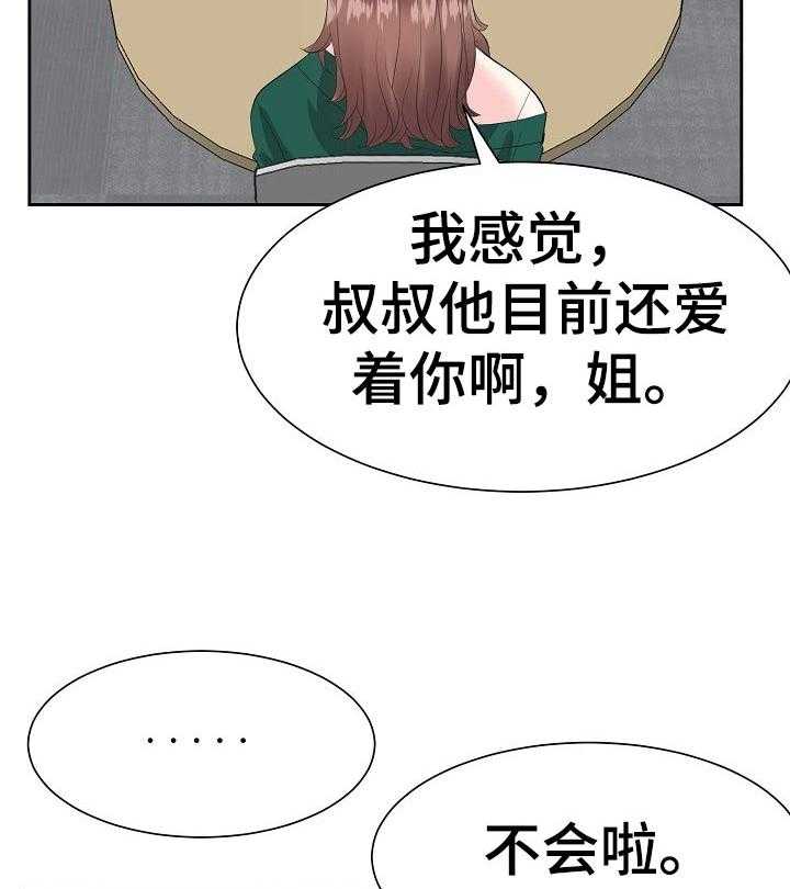 《金钱资助者》第58话 58_就拜托你了 第4页