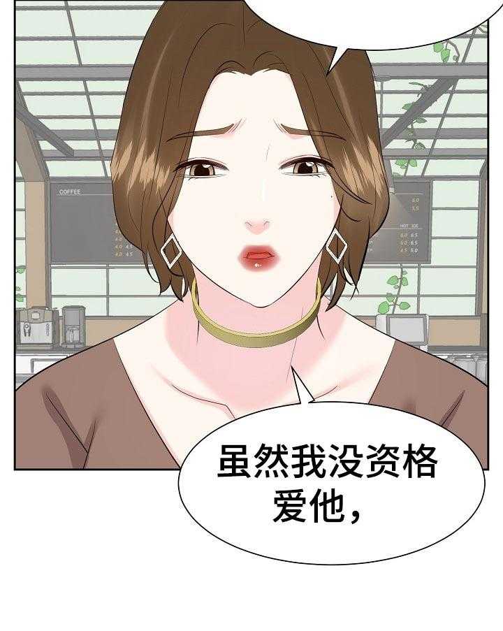 《金钱资助者》第58话 58_就拜托你了 第5页