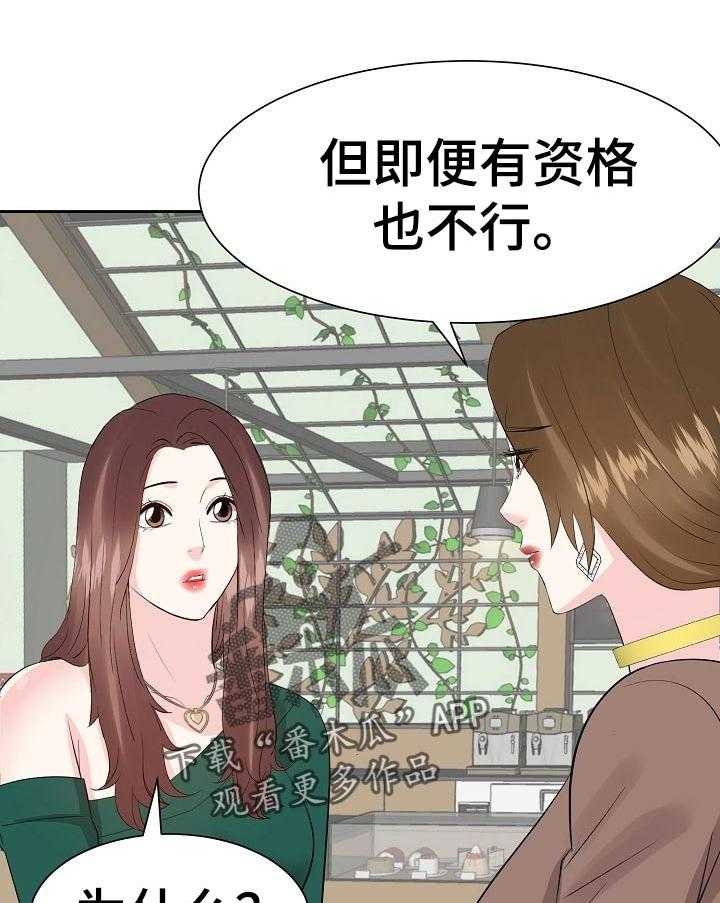 《金钱资助者》第58话 58_就拜托你了 第6页