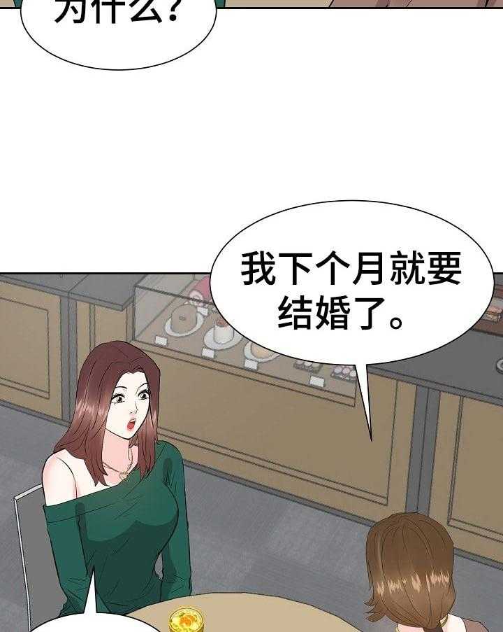 《金钱资助者》第58话 58_就拜托你了 第7页