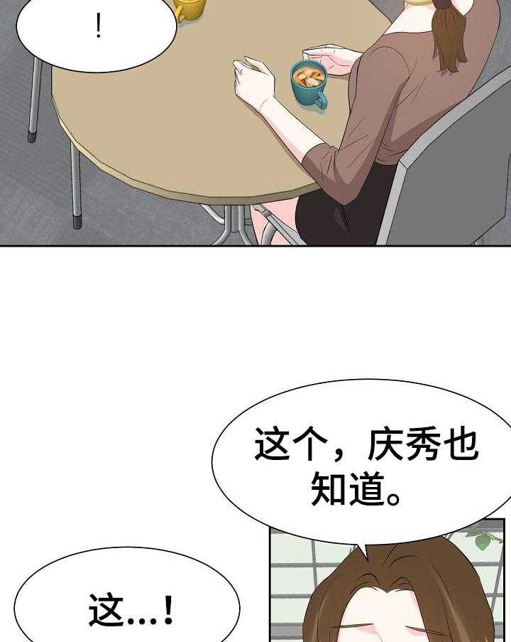 《金钱资助者》第58话 58_就拜托你了 第8页