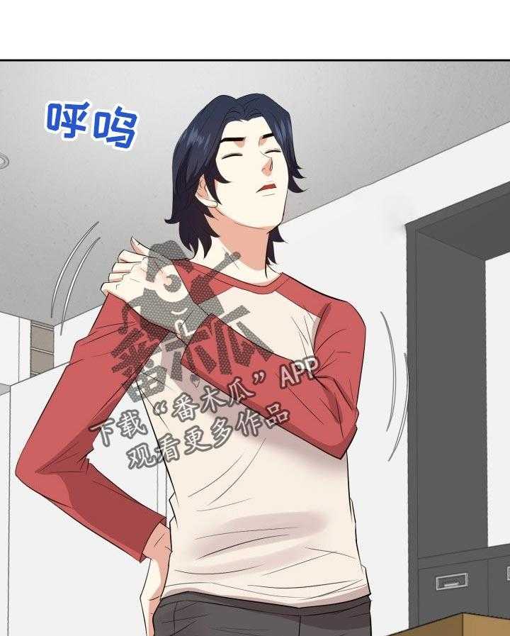 《金钱资助者》第59话 59_不要了 第10页
