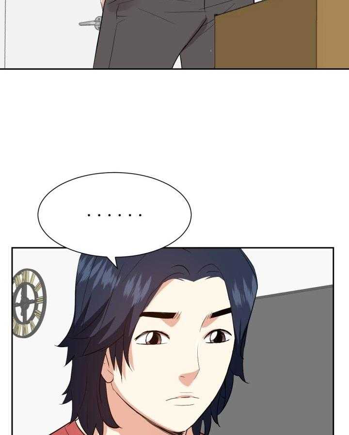 《金钱资助者》第59话 59_不要了 第11页