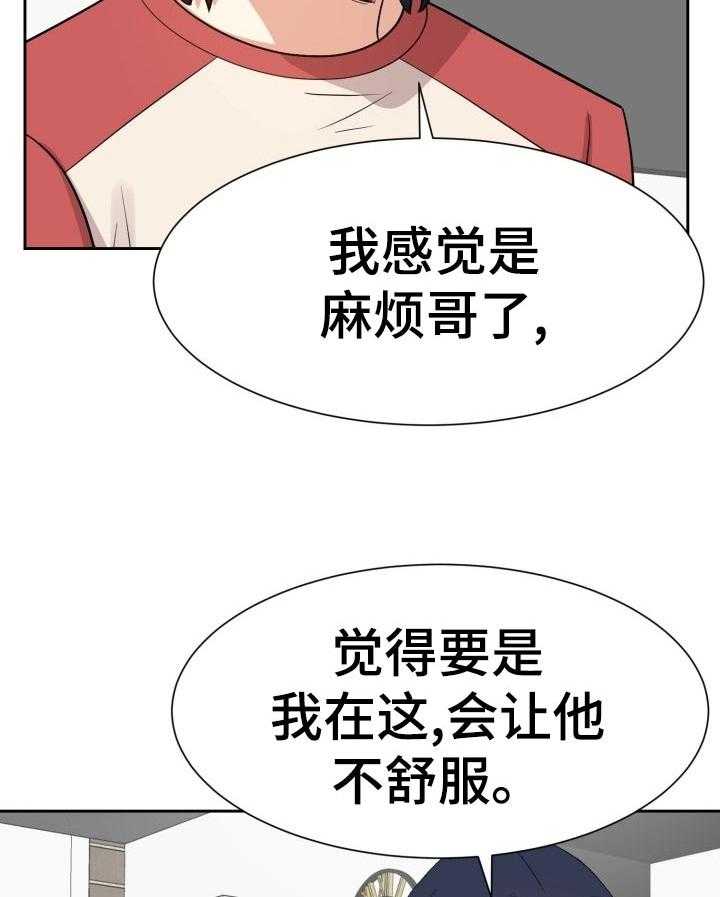 《金钱资助者》第59话 59_不要了 第12页