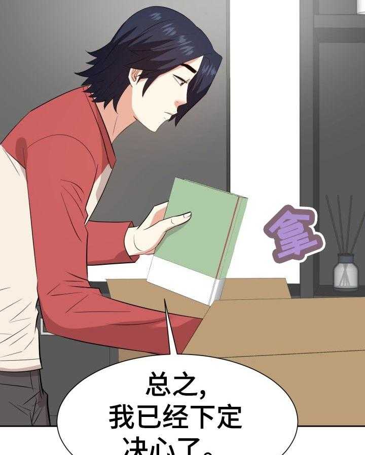 《金钱资助者》第59话 59_不要了 第14页