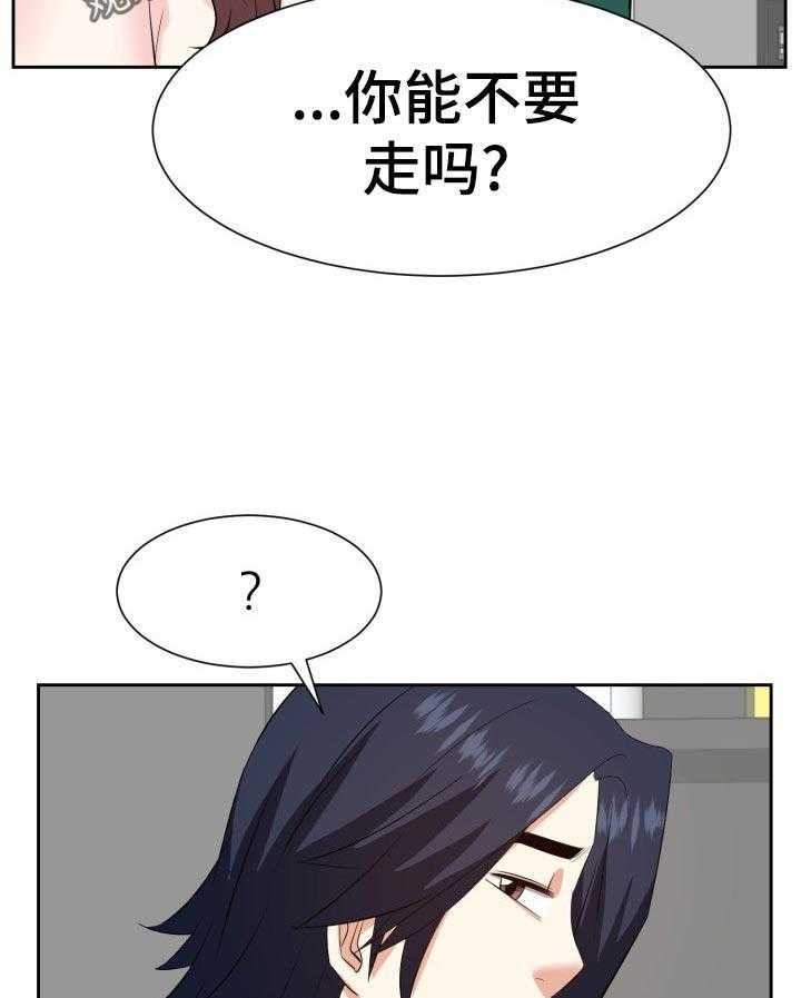 《金钱资助者》第59话 59_不要了 第16页