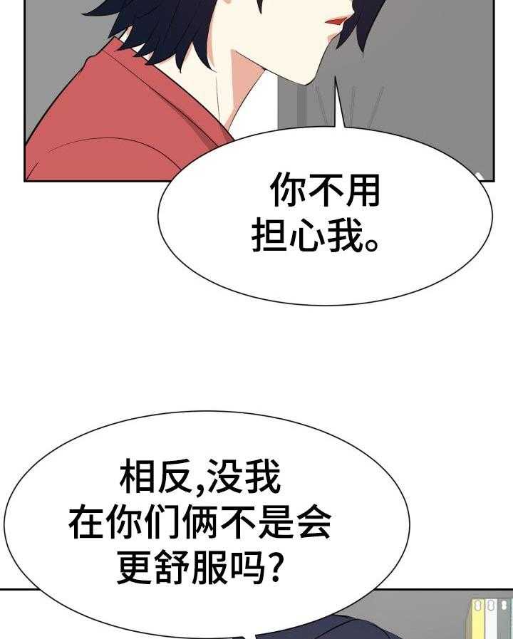 《金钱资助者》第59话 59_不要了 第17页
