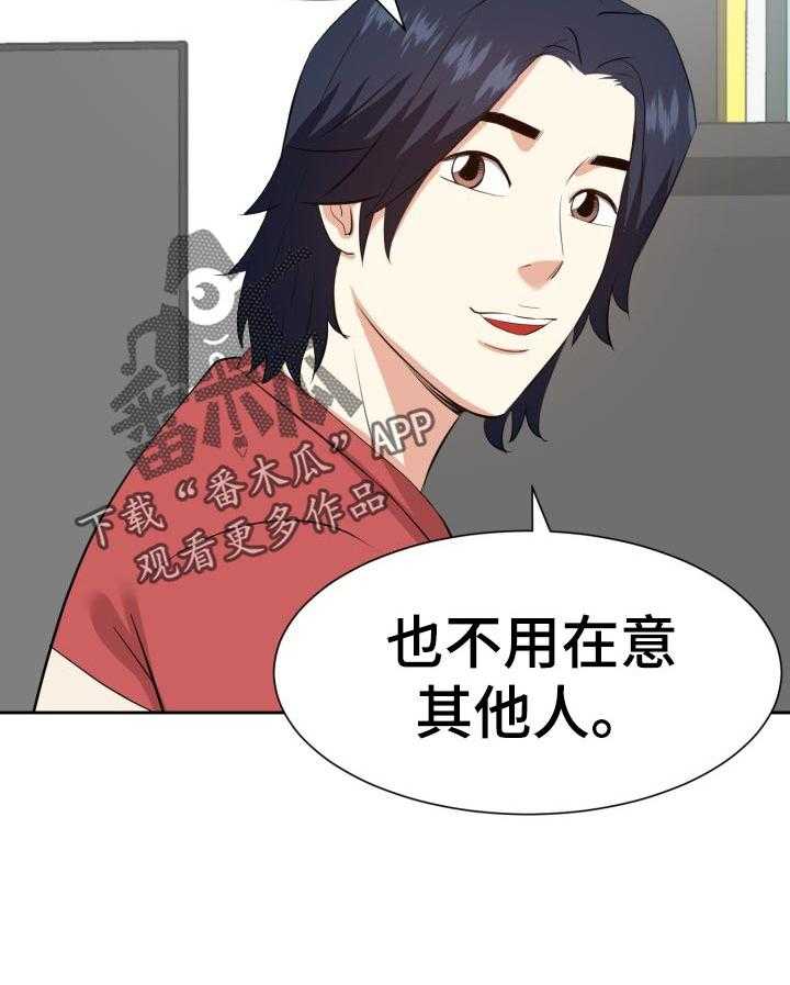 《金钱资助者》第59话 59_不要了 第18页