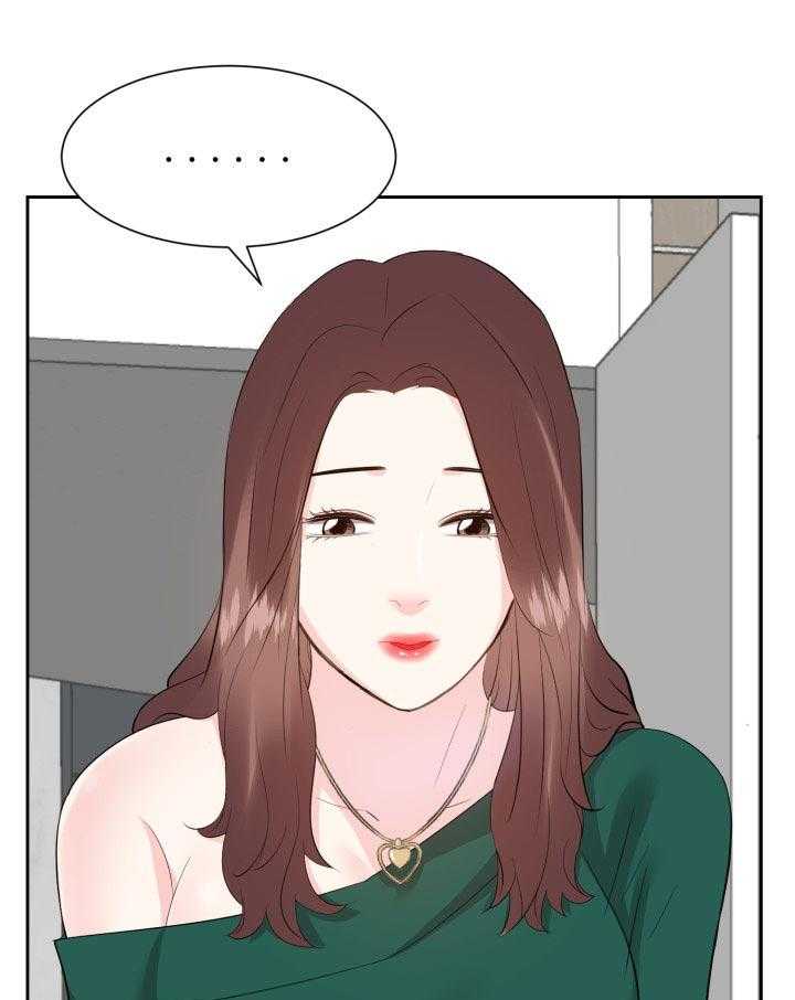 《金钱资助者》第59话 59_不要了 第19页