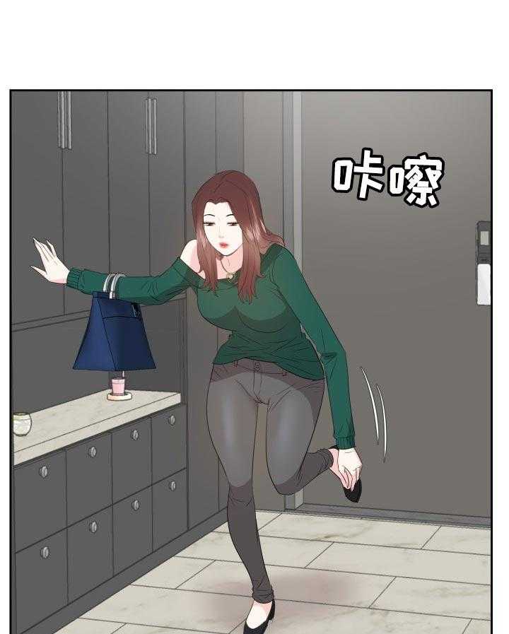 《金钱资助者》第59话 59_不要了 第1页