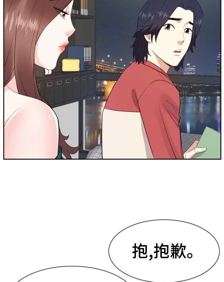 《金钱资助者》第59话 59_不要了 第22页