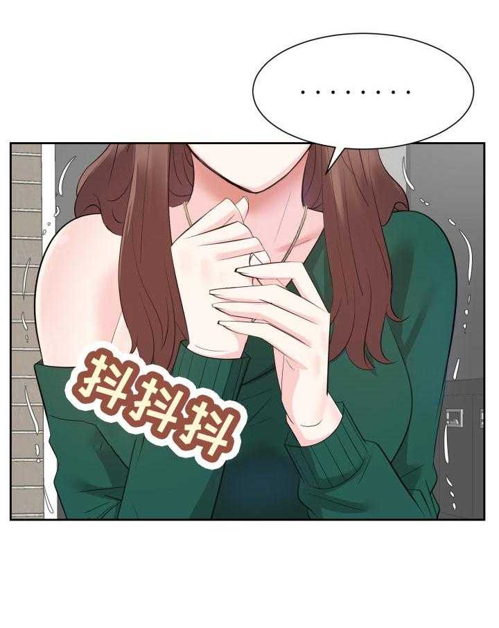 《金钱资助者》第59话 59_不要了 第24页