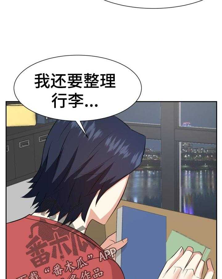 《金钱资助者》第59话 59_不要了 第26页