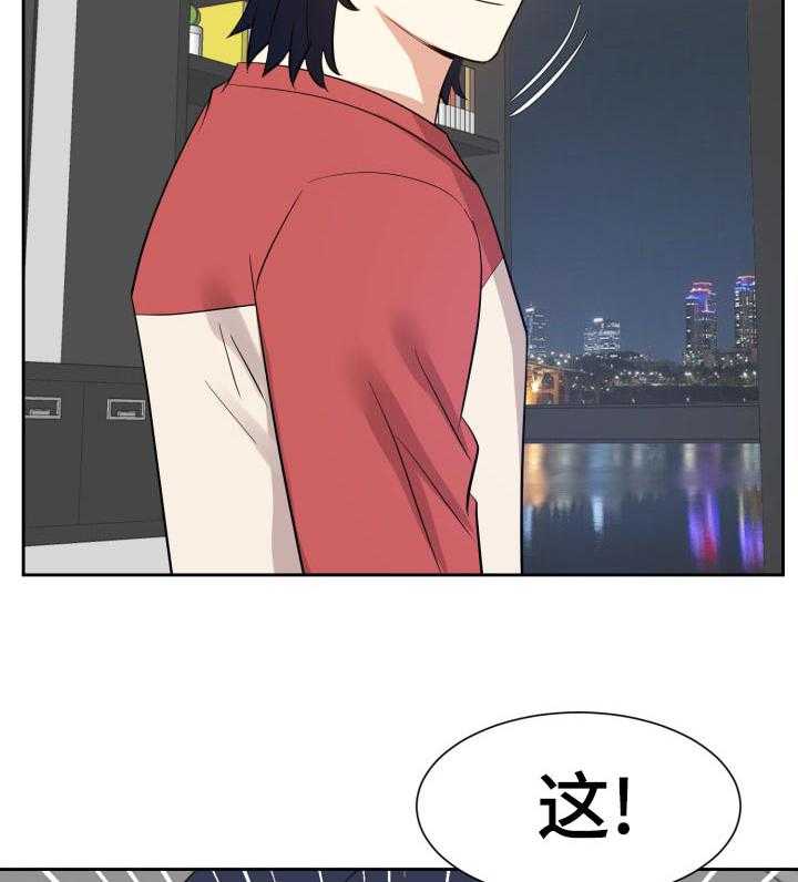 《金钱资助者》第59话 59_不要了 第29页