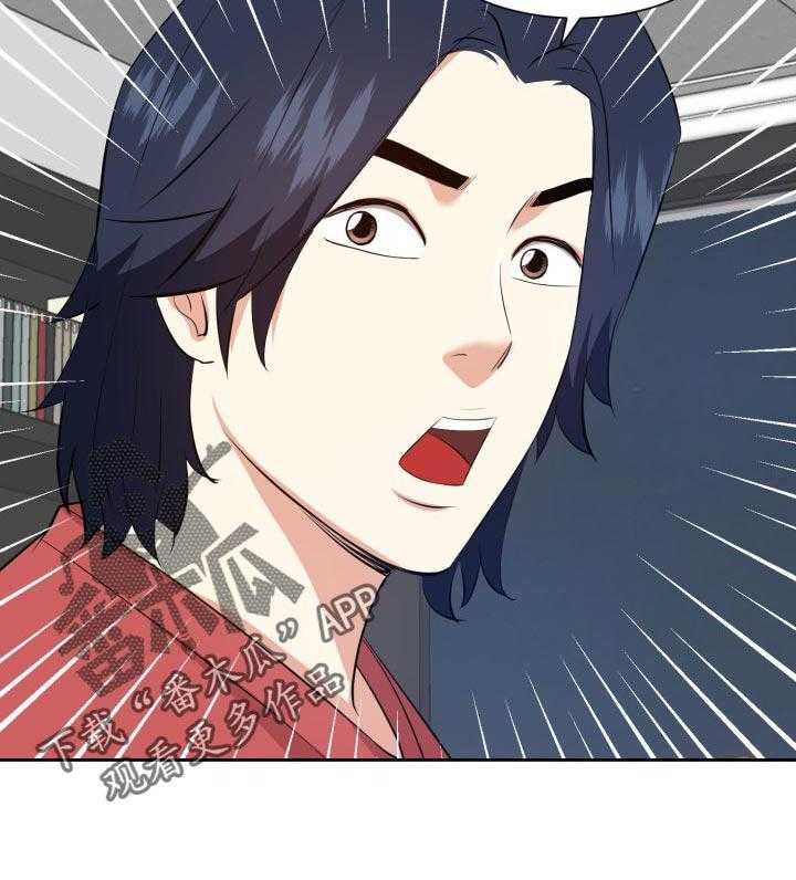 《金钱资助者》第59话 59_不要了 第30页