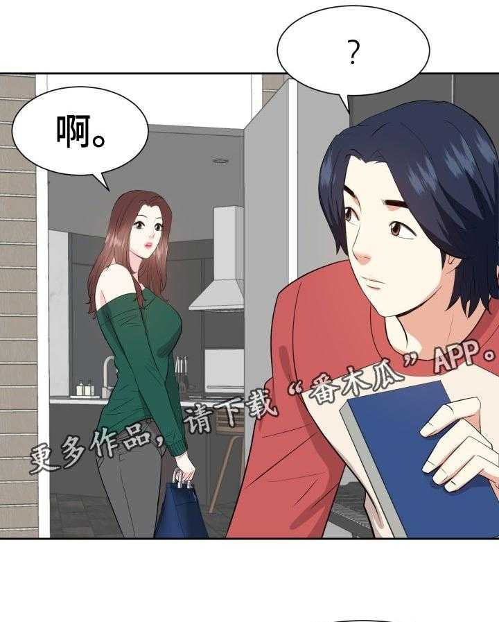 《金钱资助者》第59话 59_不要了 第5页